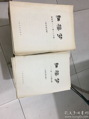 大字体:红楼梦--新校本 征求意见稿\/本文120回
