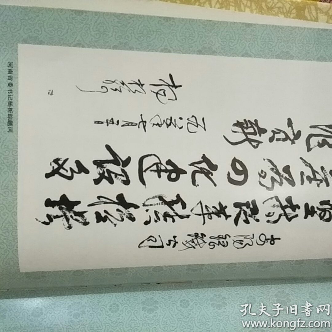 安阳钢铁公司志(1957-1985)