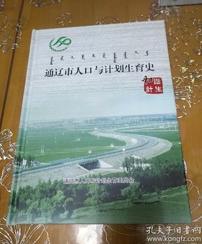 通辽人口_通辽火车站图片(3)