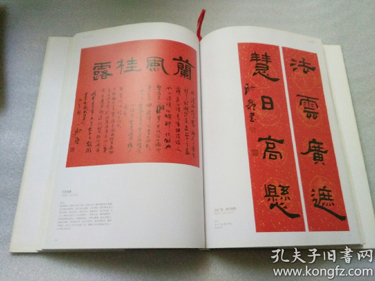 耿自礼书法作品集 (8开本,精装)【2014年7月1版1印】