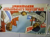 前苏联宣传画4