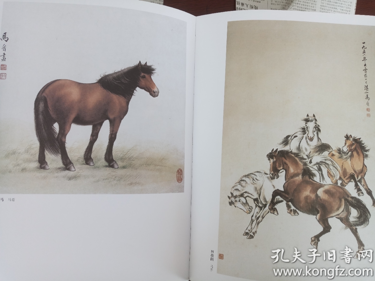 历代名家画马 包邮