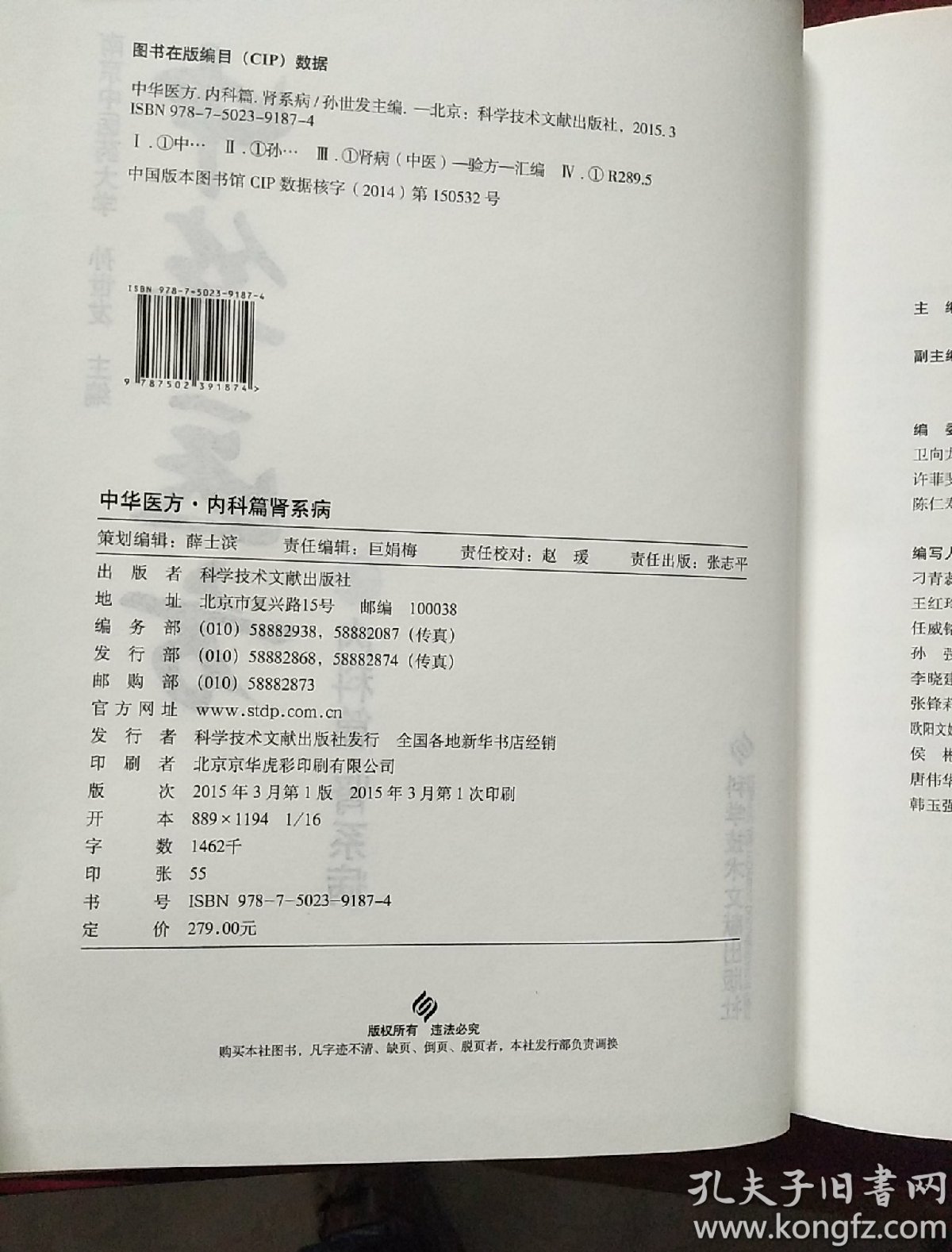 石龙芮丸 四雄丸 冬季补肾肾沥汤 半夏散 肉苁蓉散 补肾巴戟丸 补肾