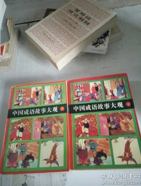 成语什么大观_竹海大观有什么景点