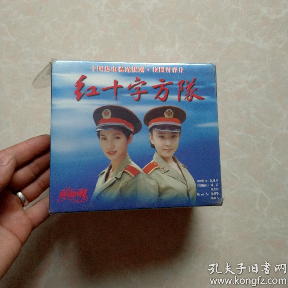 红十字方队 十四集电视连续剧.vcd珍藏版 全新