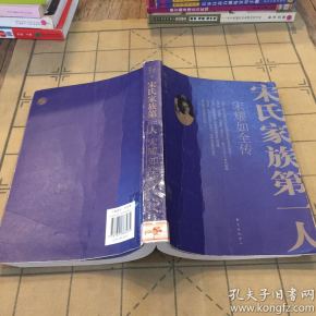 宋氏人口_宋氏 中国人为什么必须有家谱