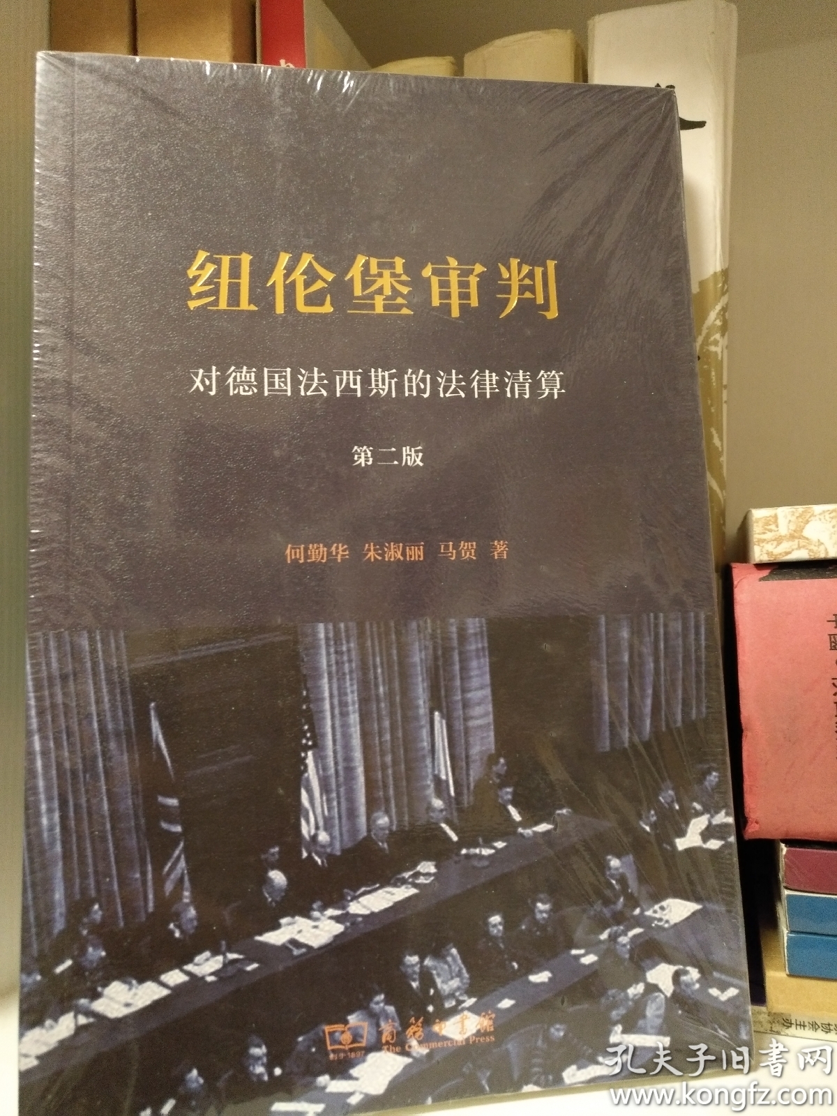 纽伦堡审判:对德国法西斯的法律清算