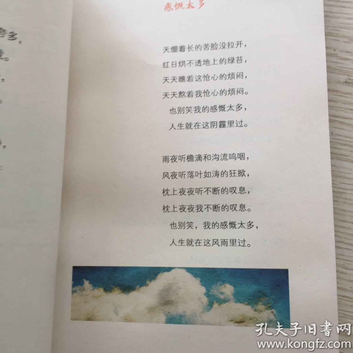 你 那光阴是一朵迷人的花 胡适 蝴蝶 小诗 希望 梦与诗 晨星篇 刘大白