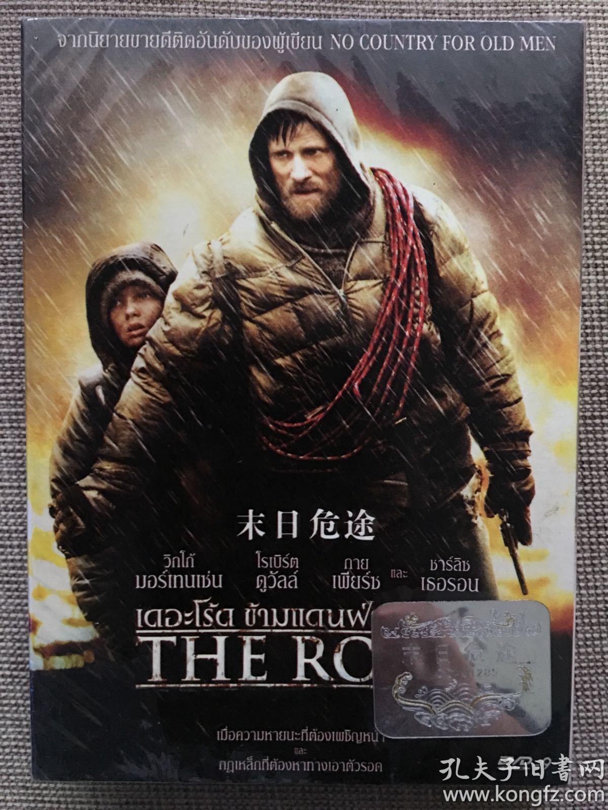 西片《末日危途》高清dvd全新未拆封