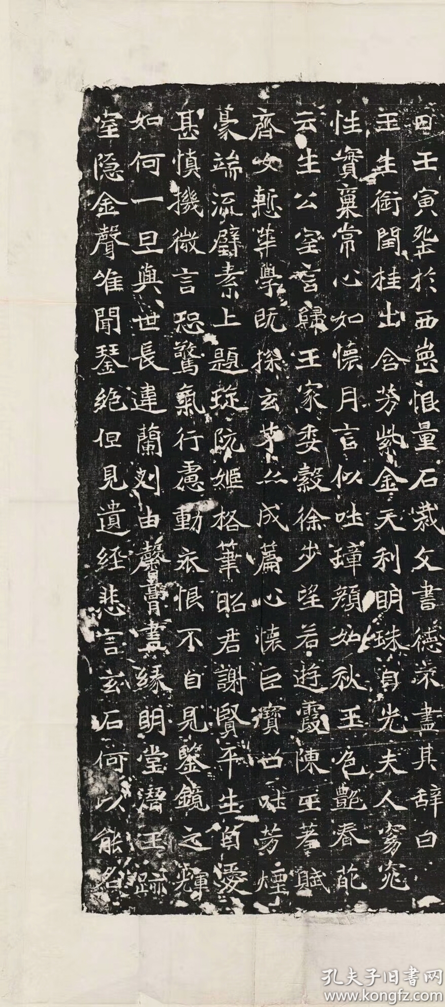 北魏元继次妃石婉墓志铭,民国拓本.拓片尺寸61.87*70.04厘米.