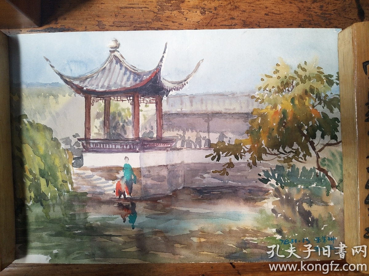 78年水彩画――苏州园林