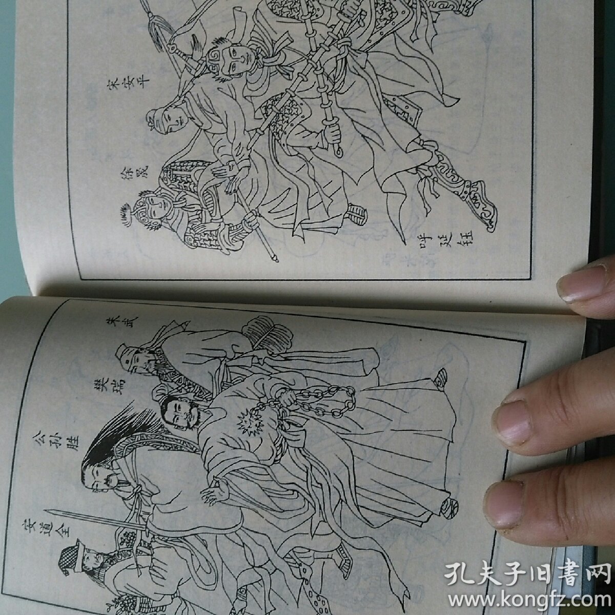 水浒后传:中国古典小说名著百部 精装