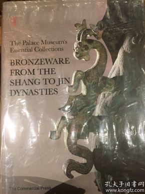 bronzeware,lacquer the palace museums essential collections bronzeware from the