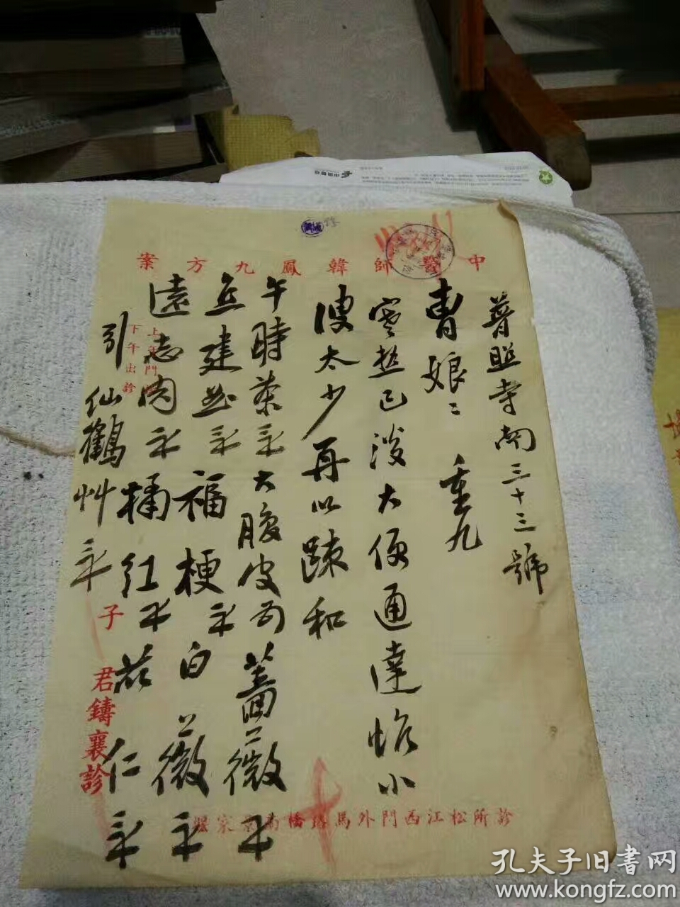 民国上海一代名医韩凤九,韩季超,韩君铸医案,处方135张(加微信,发电子