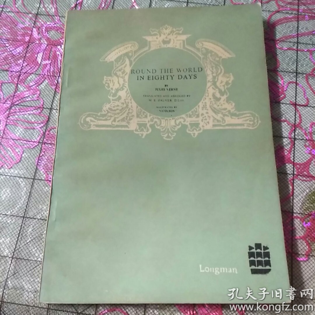 《周游世界八十天》英文简写本:32开老正版,内