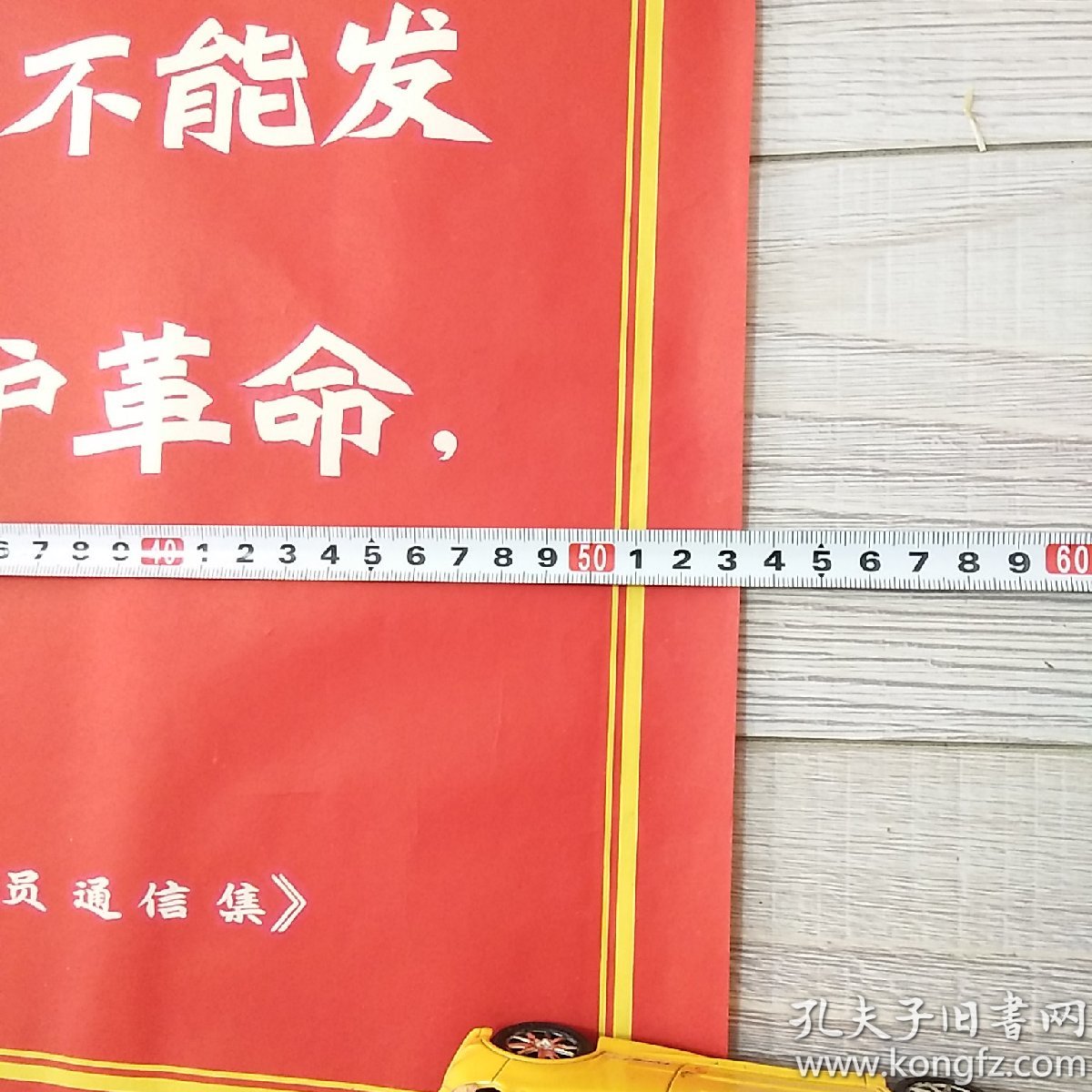 60年代文革宣传标语