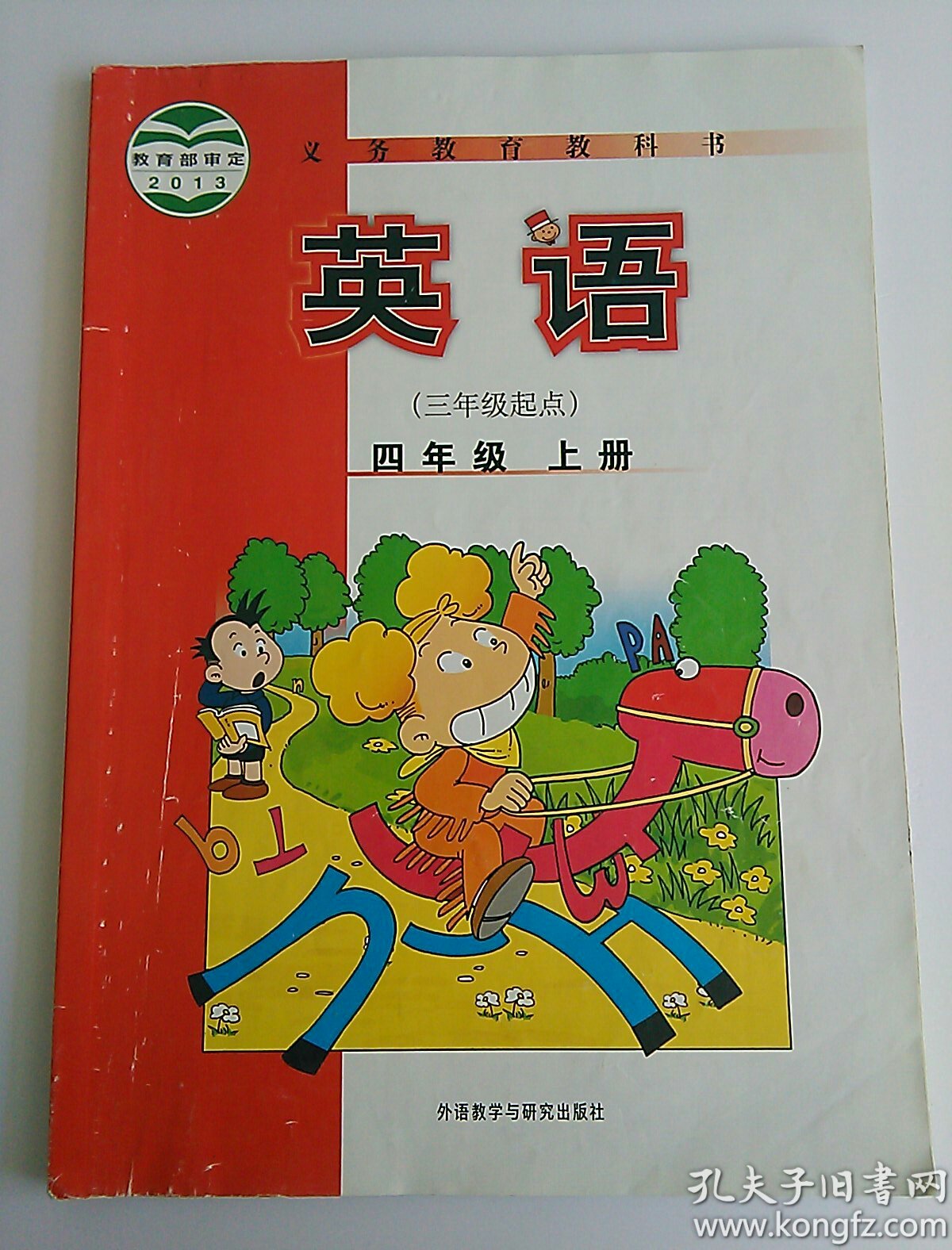 四年级上册/五年级下册/六年级上册 (三本合售)(三年级起点) 外研版