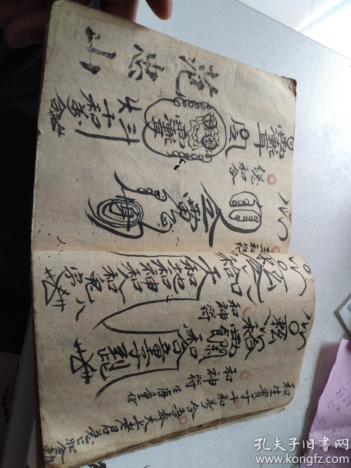 道教符书秘籍,判断生死诀,镇鬼语,解梦全书和合符法断血符药王符,47页