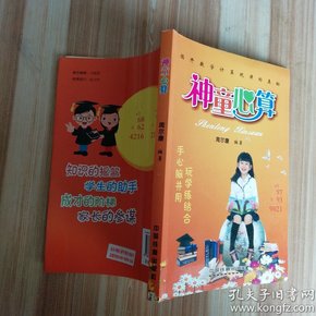 心算的原理是什么_幸福是什么图片(3)