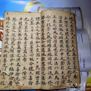 道家经籍稿本三册,江西龙虎山天师府正一派老道士散出祖传施法秘笈手