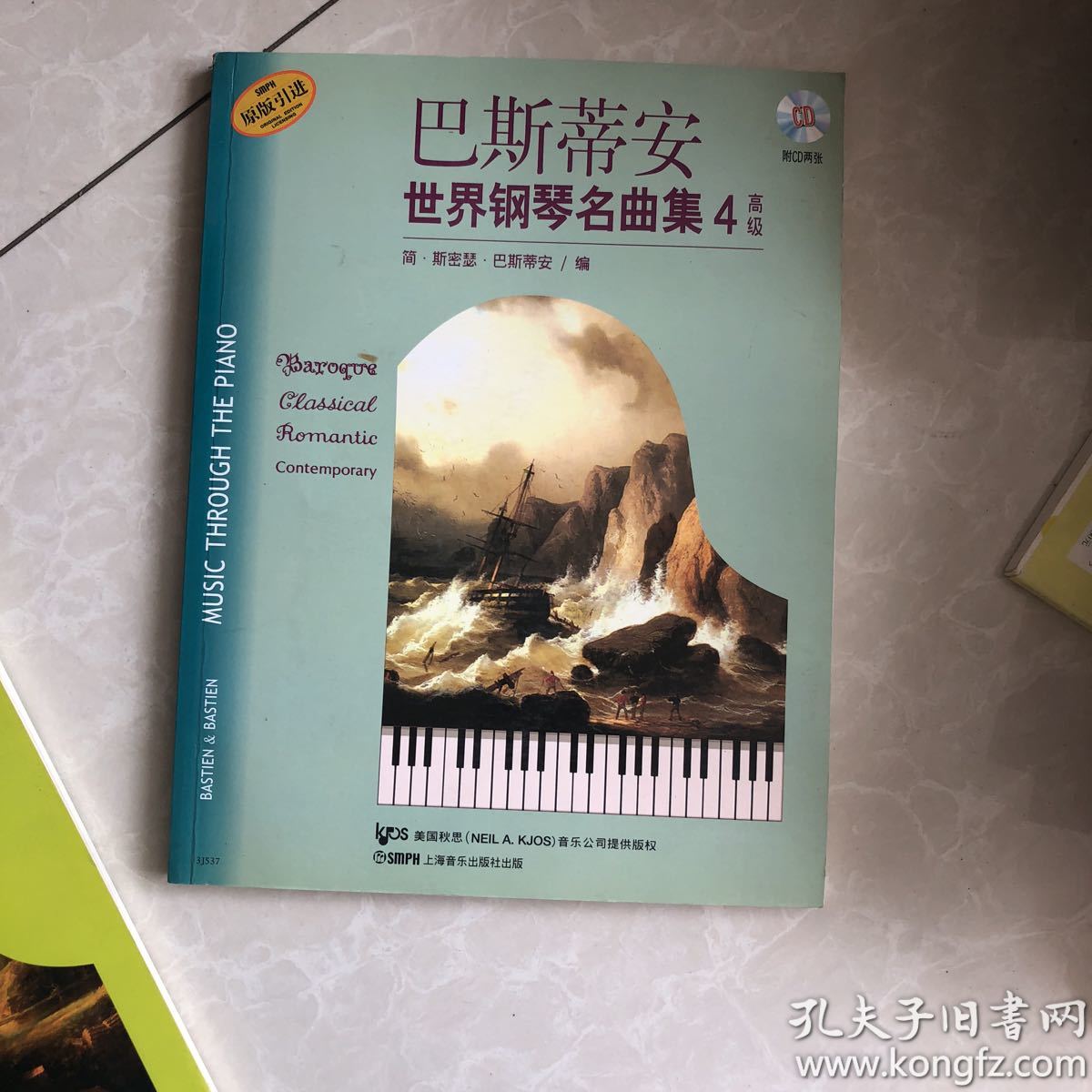 巴斯蒂安世界钢琴名曲集4高级