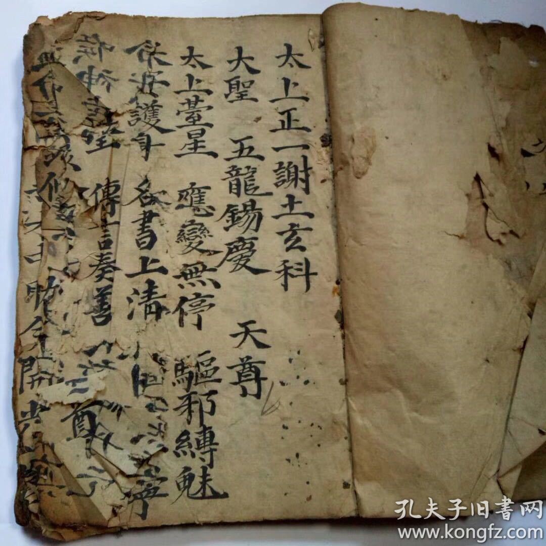 江西龙虎山散出正一教谢土,安宅,土府金头法忏手抄一厚册,书法一流