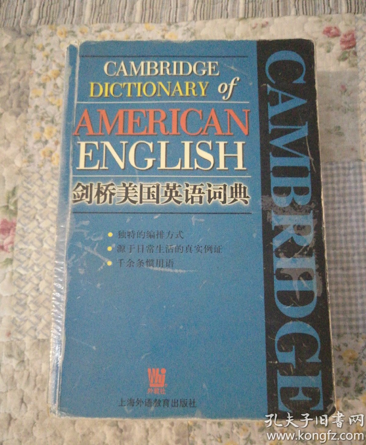 剑桥美国英语词典