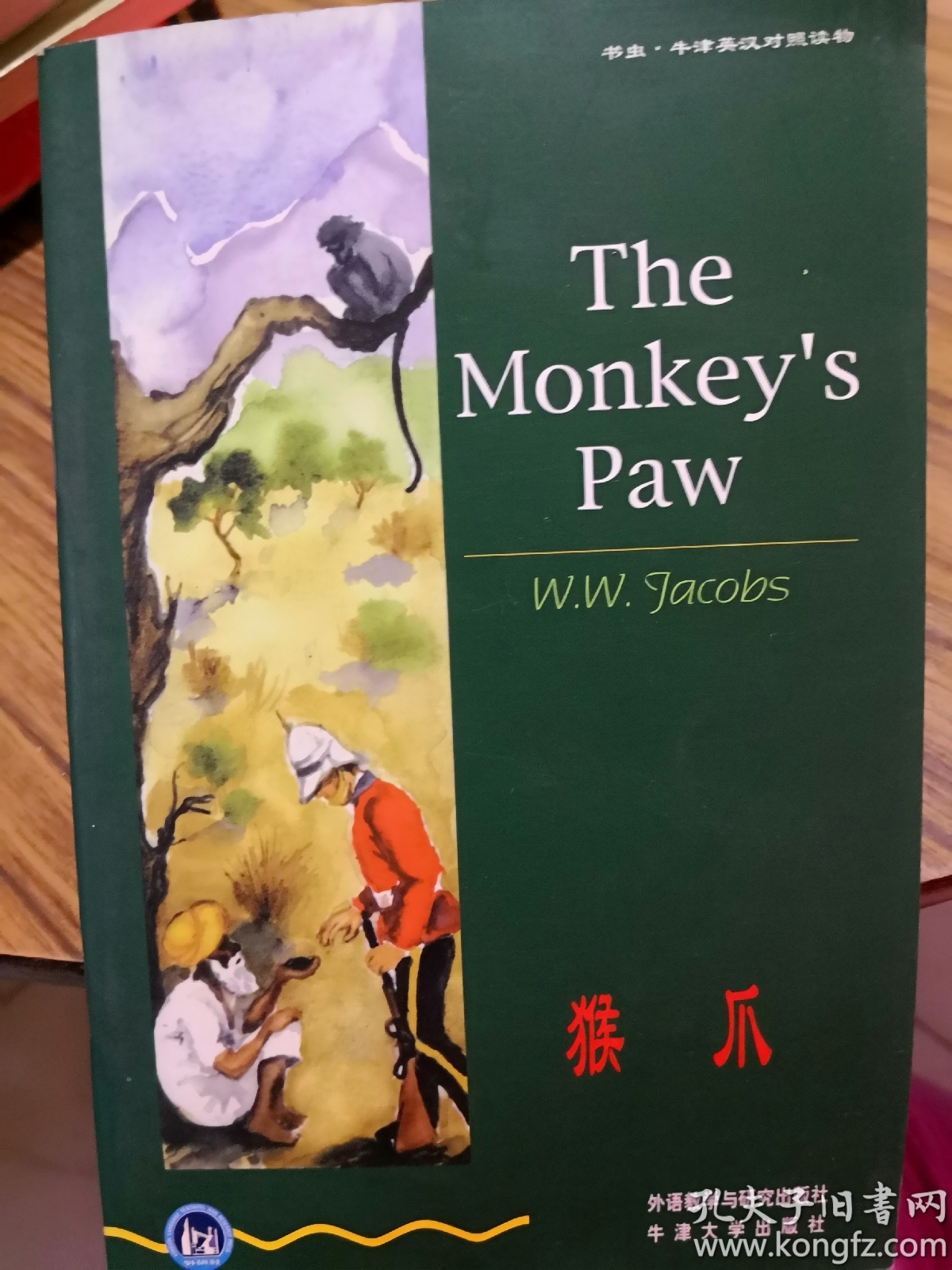 猴爪:the monkey"s paw