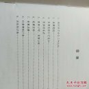 2017年全国青少年男子足球U18联赛秩序册