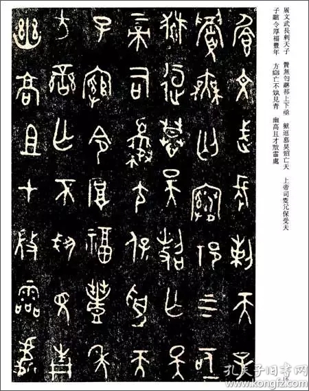 【多图展示】 西周金文五种 大盂鼎史墙盘散氏盘毛公鼎虢季子白盘历代