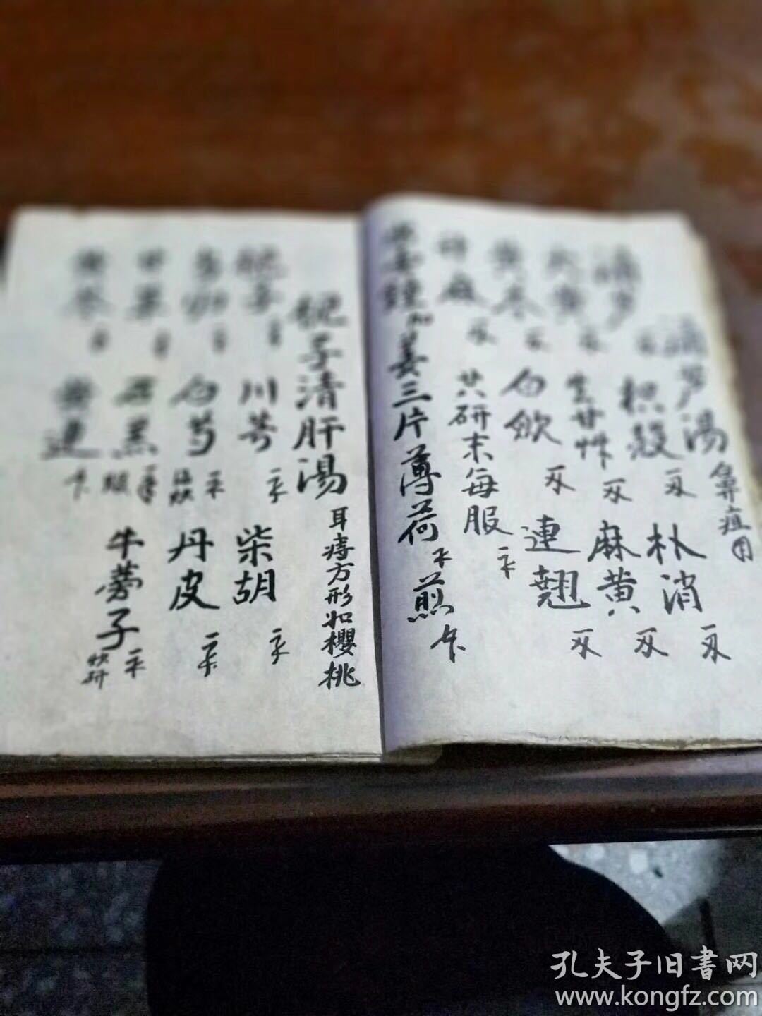 江西老医家祖传药方秘传手抄本,32页46面,以丹丸散汤为擅,内容精审