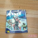 天地双龙 奥特曼第三部.2CD