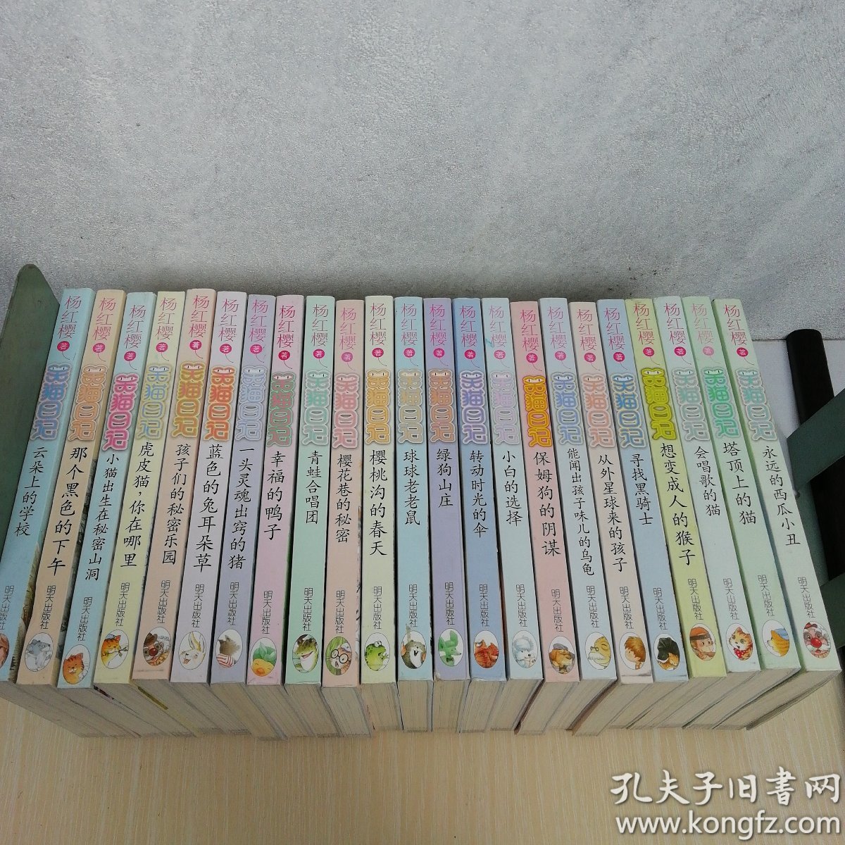 笑猫日记(全23册合售)