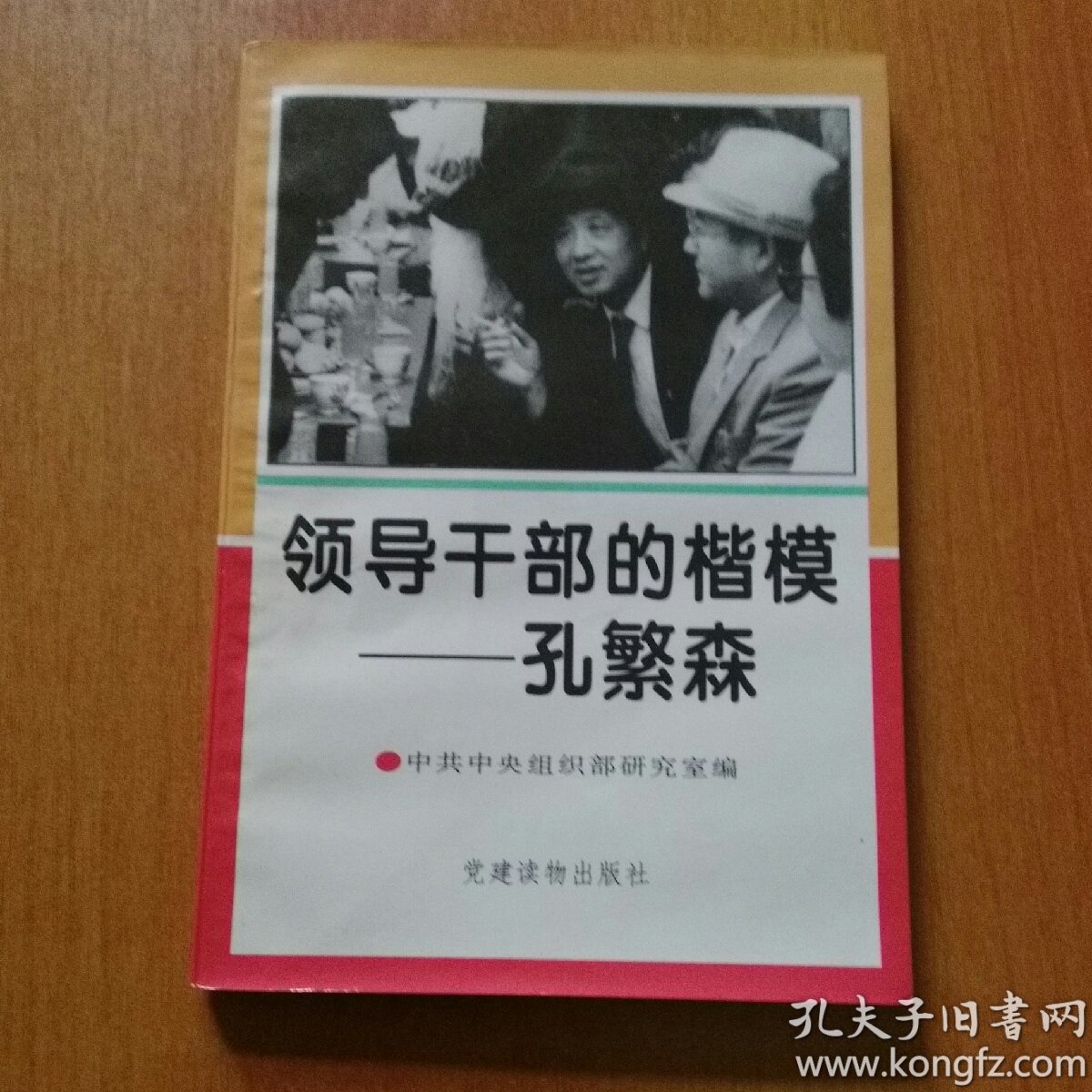 【11册合售】材料故事熊云清的卫士+熊云清同志事迹英雄人民组成+向潘植物体的汇编苏科版教学设计图片