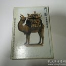 中国陶瓷精品  唐三彩（明信片22张）