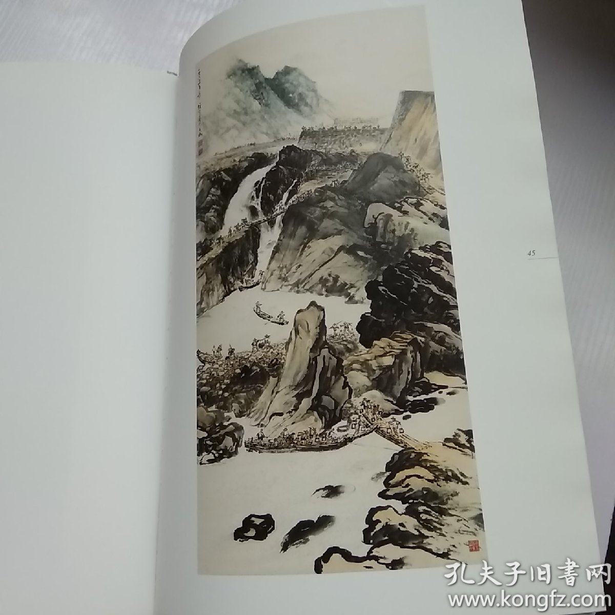 黎雄才山水画集 【精装一版一印】