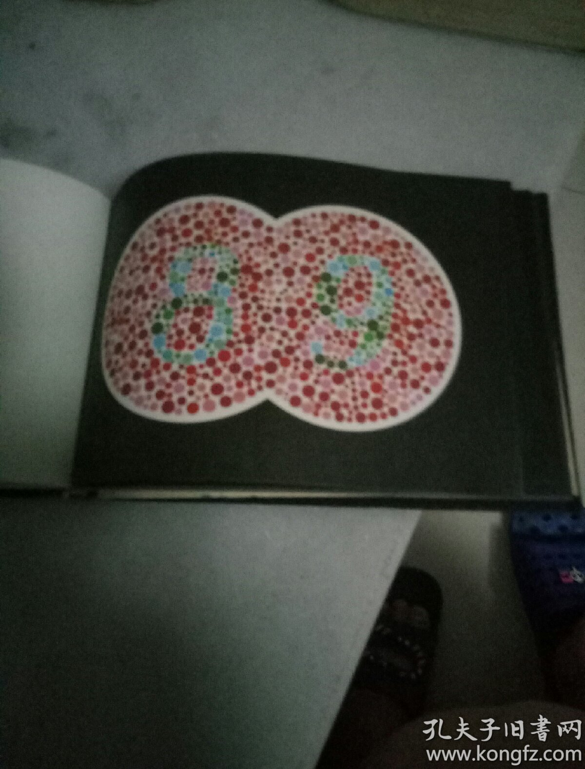 色觉检查图,附说明书_李春慧_孔夫子旧书网
