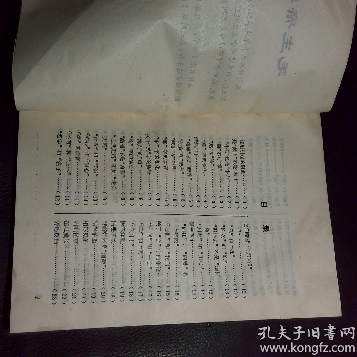 商品分类: 语言文字 相似商品