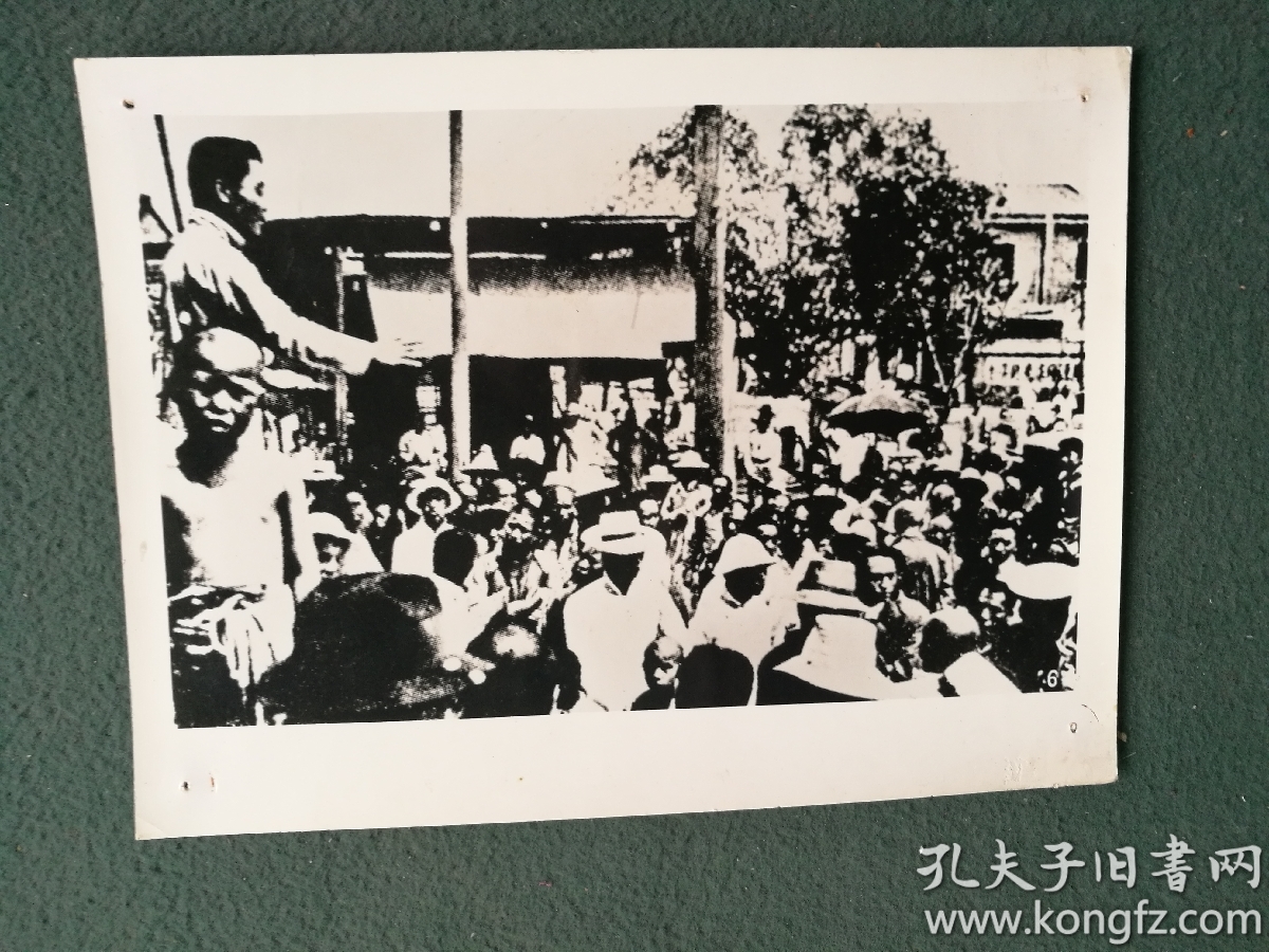 1979年,有宣传画刊头,新闻照片《发扬五四革命精神》15张1套合售