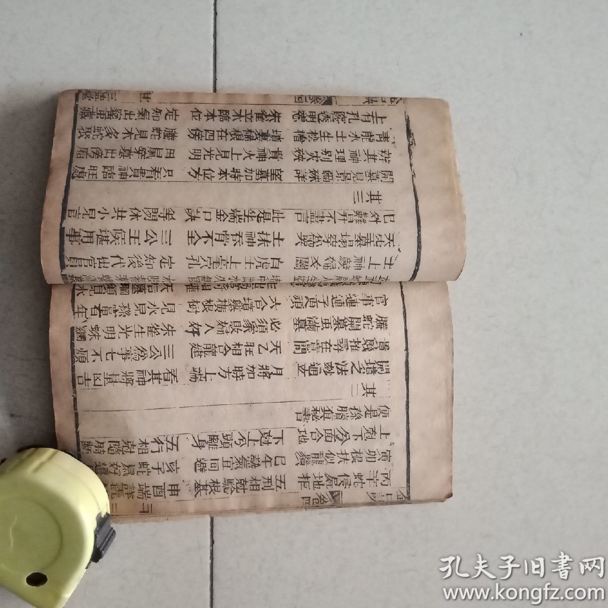 清代书六壬金口诀,下,卷三卷四.