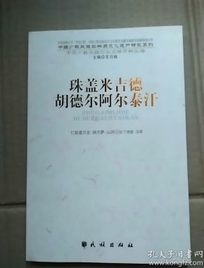 米拉吉汗简谱_超时空要塞△米拉吉(2)