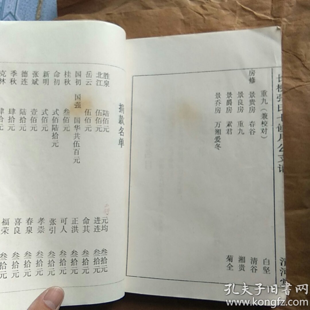 长桥张氏七修月公支谱景乔房谱湖南宁乡