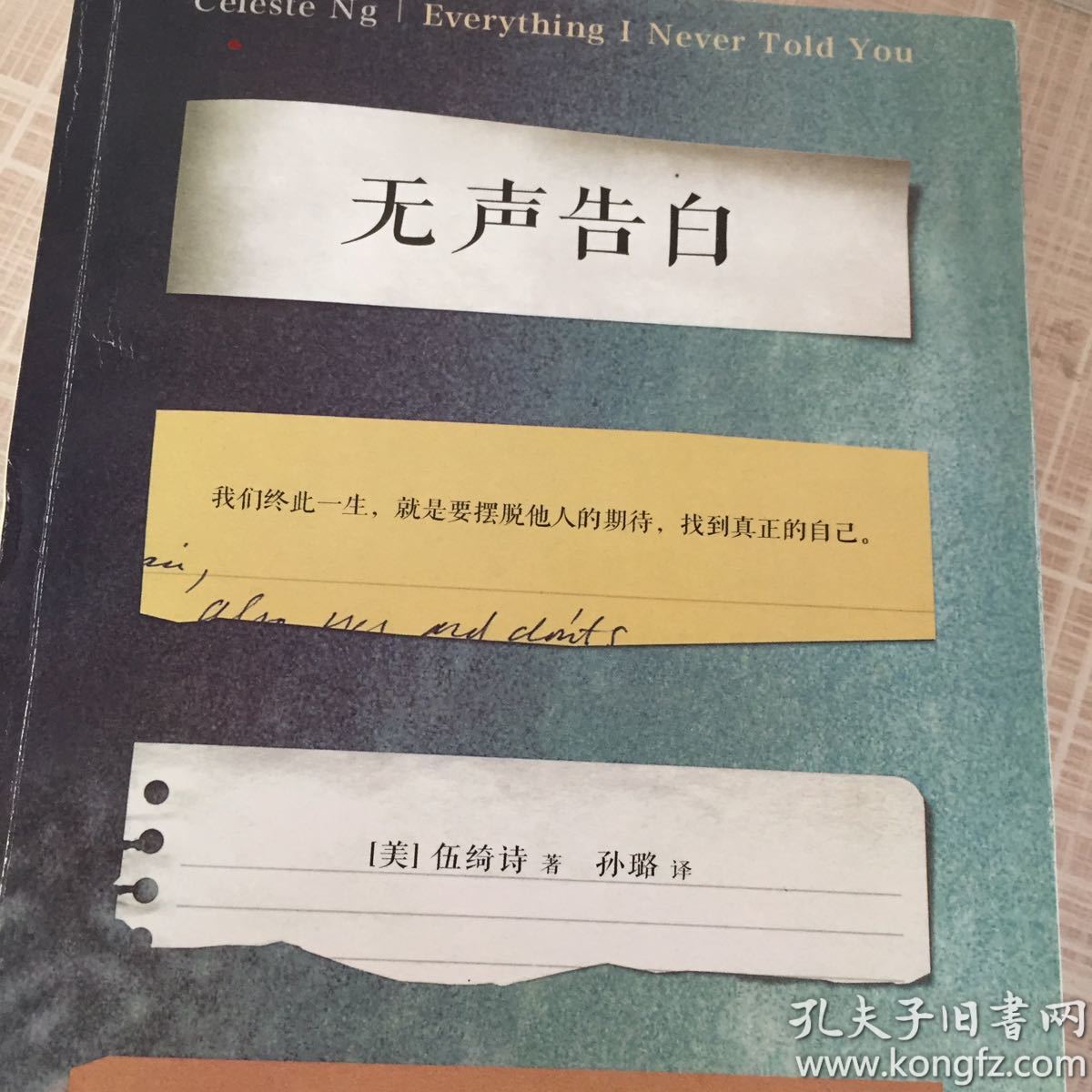 无声告白