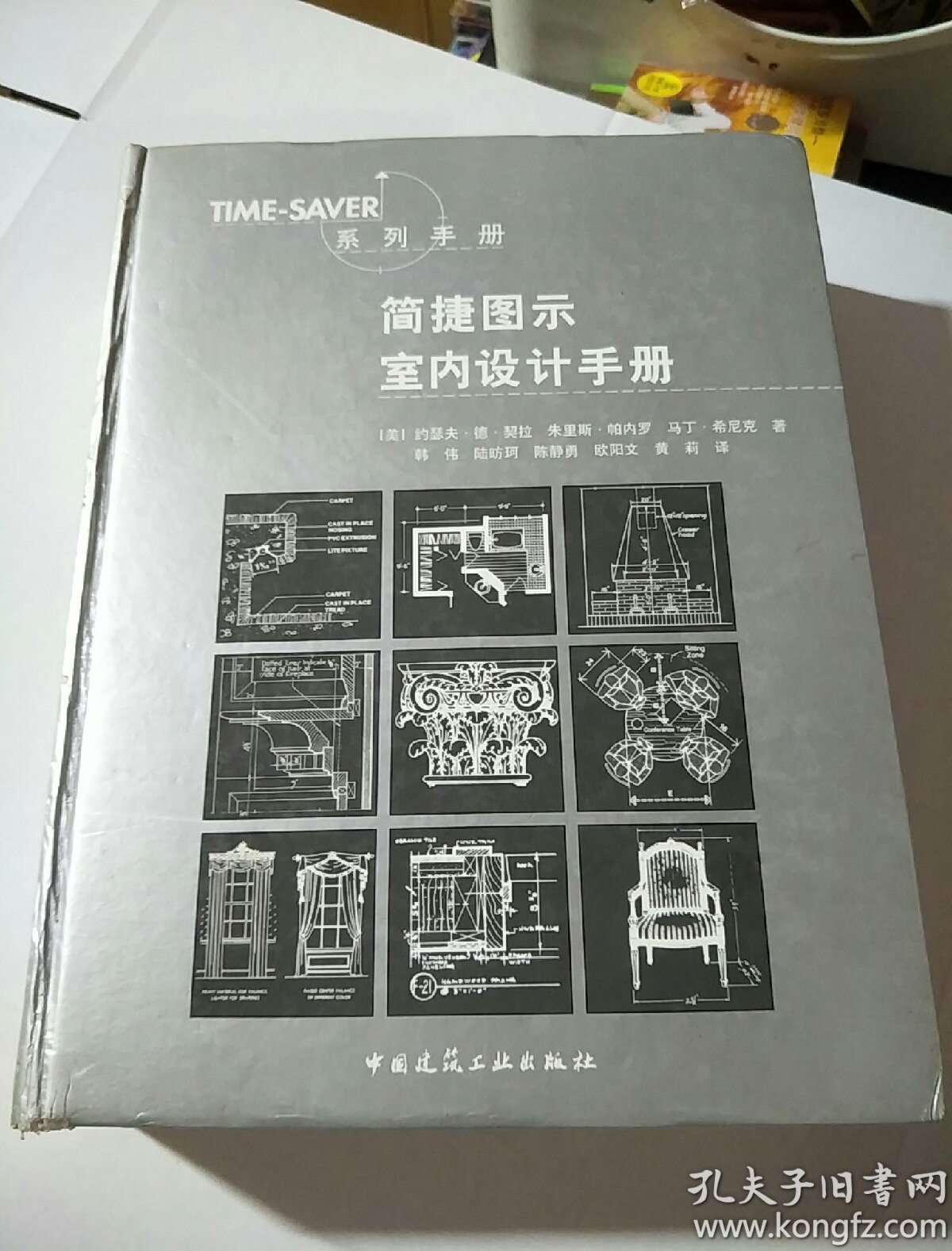 简捷图示室内设计要素园林景观v要素五大手册图片