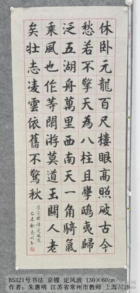 定风波简谱_定风波古筝曲谱
