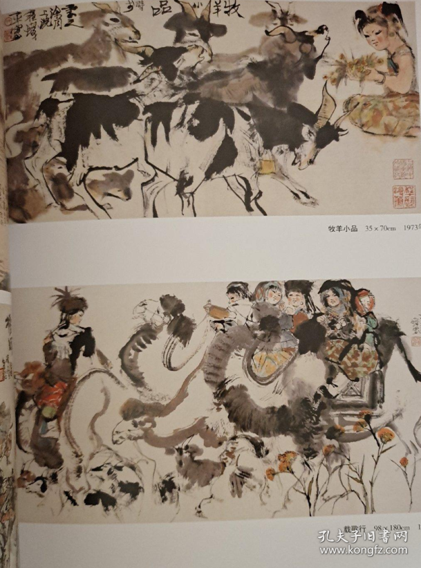 程十发画集画册图录作品集