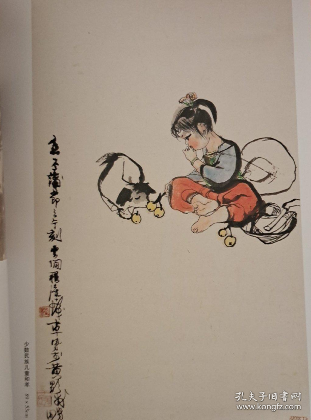 程十发画集画册图录作品集