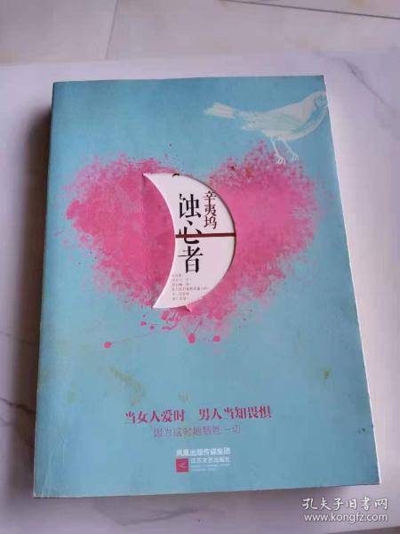 [单恋者 戴望舒 图书价格_书籍图片_网购评论_孔夫子旧书网