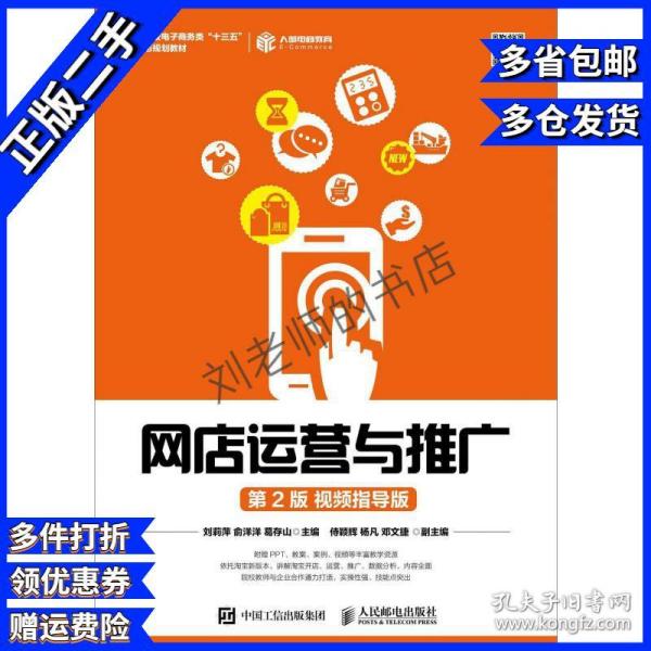 网店运营出版,网店运营是做什么的