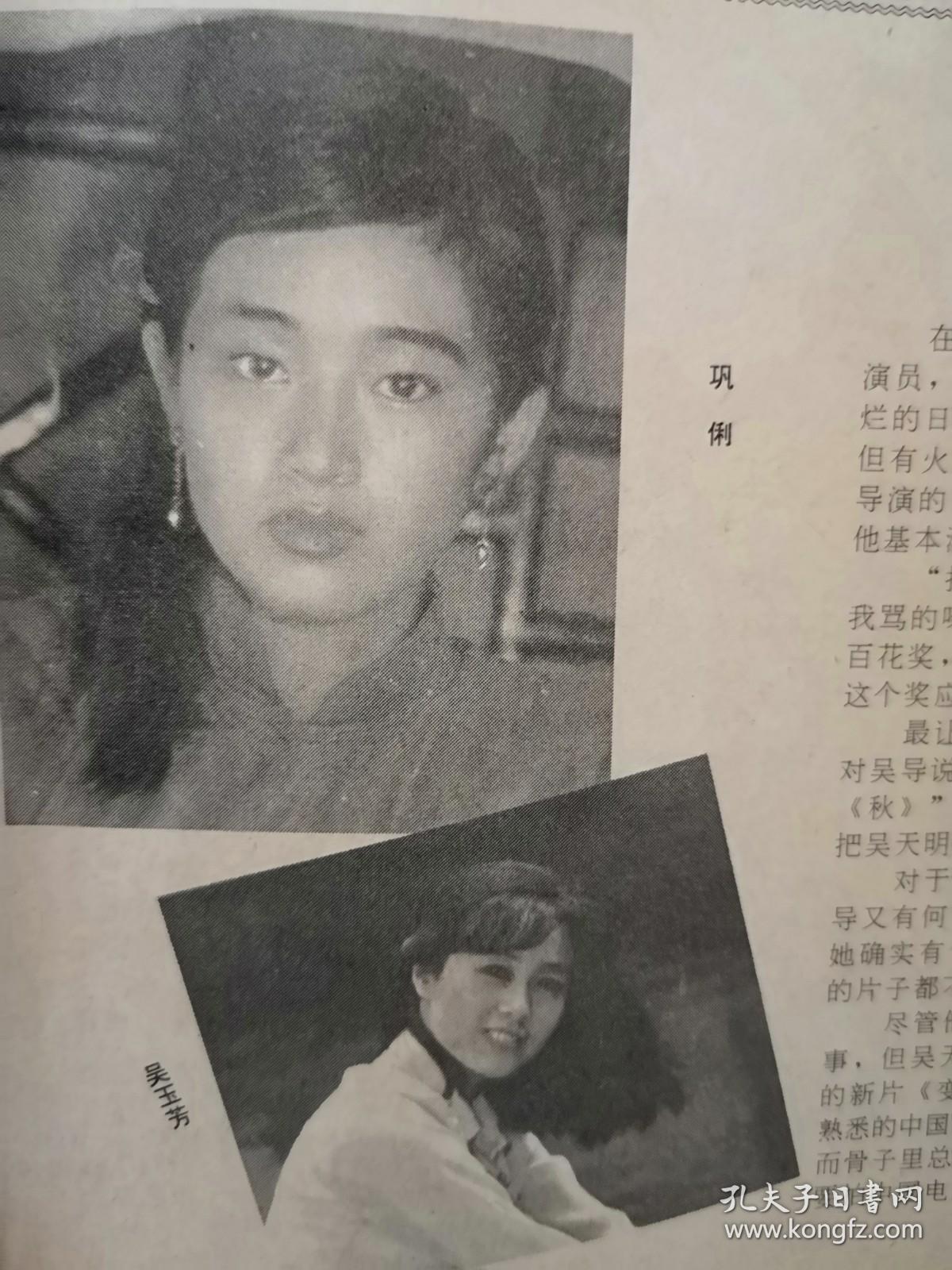 巩俐吴玉芳于文华解晓东毛阿敏那英成龙徐濠萦张曼玉秦汉杨澜,金素梅